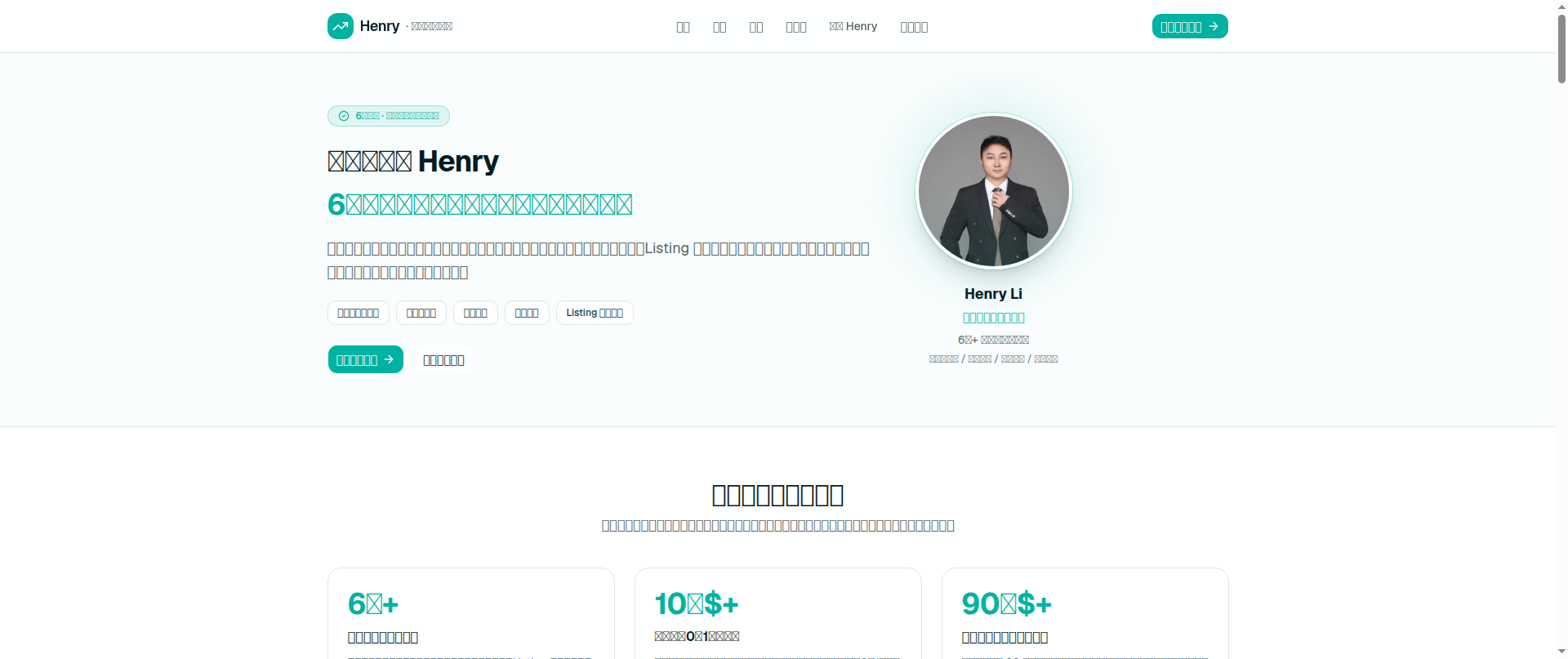 Screenshot of henryamazon.com