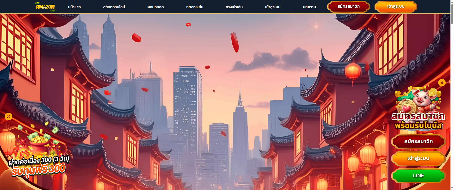 Screenshot of betamazon.click