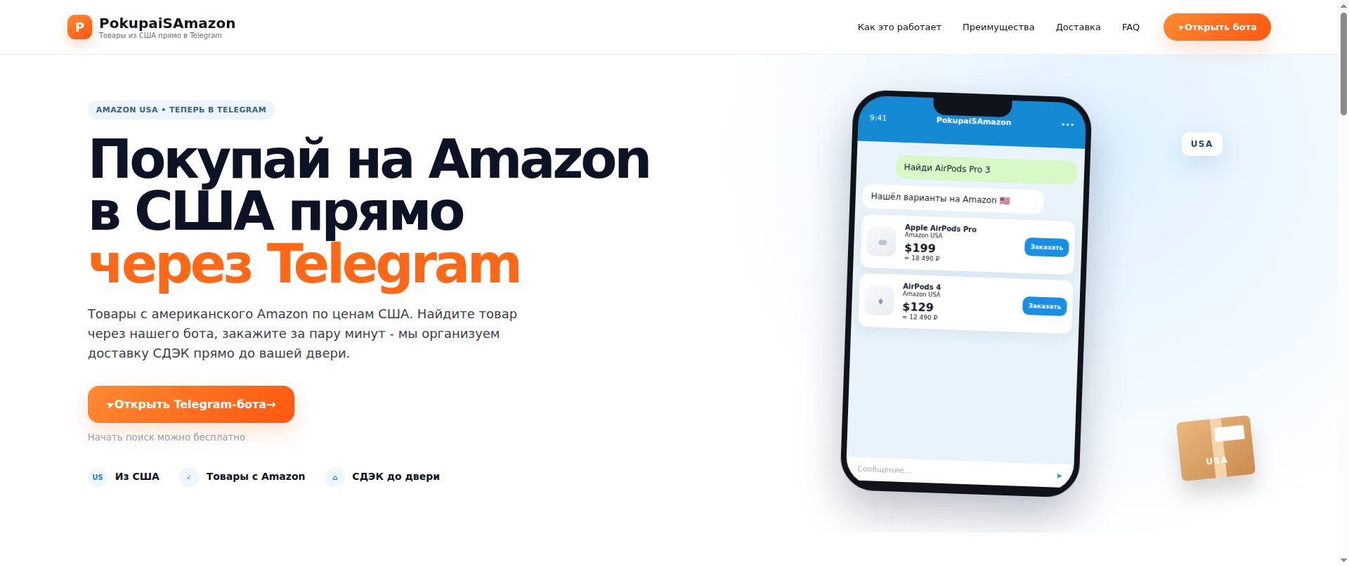 Screenshot of pokupaisamazon.shop