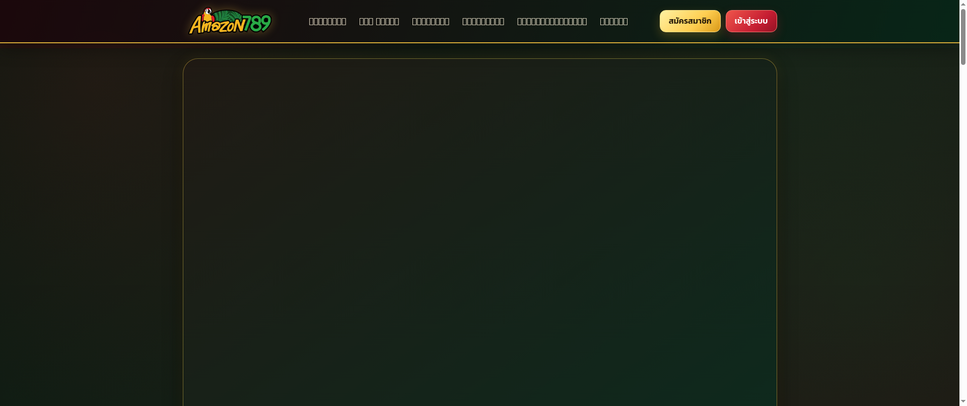 Screenshot of amazon-789.app
