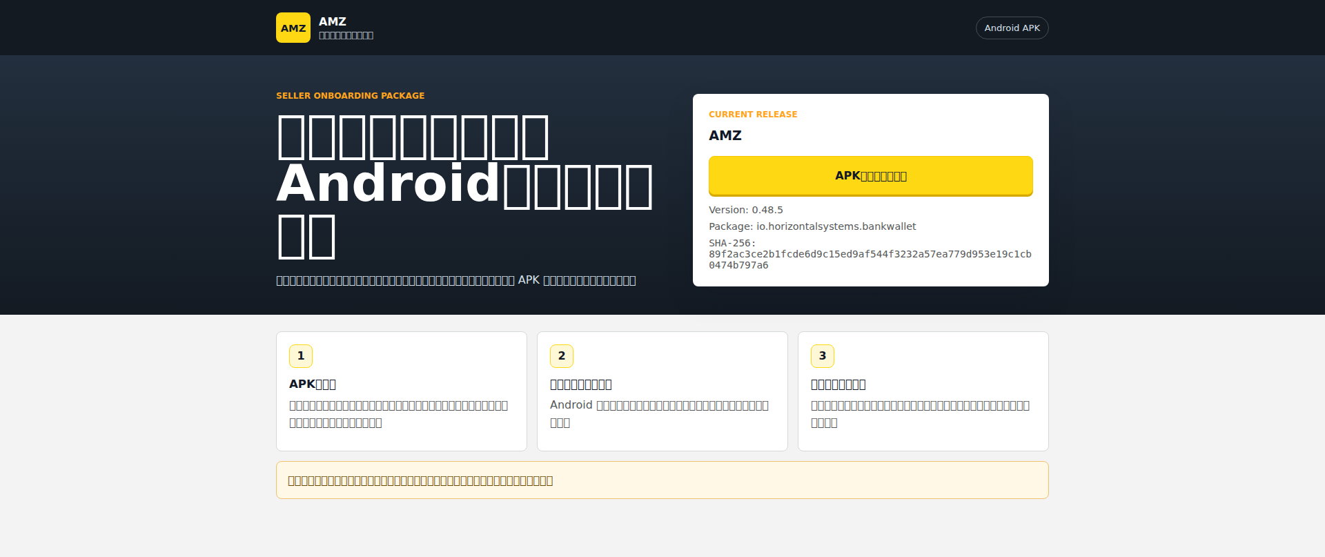 Screenshot of amazon-wallet.com