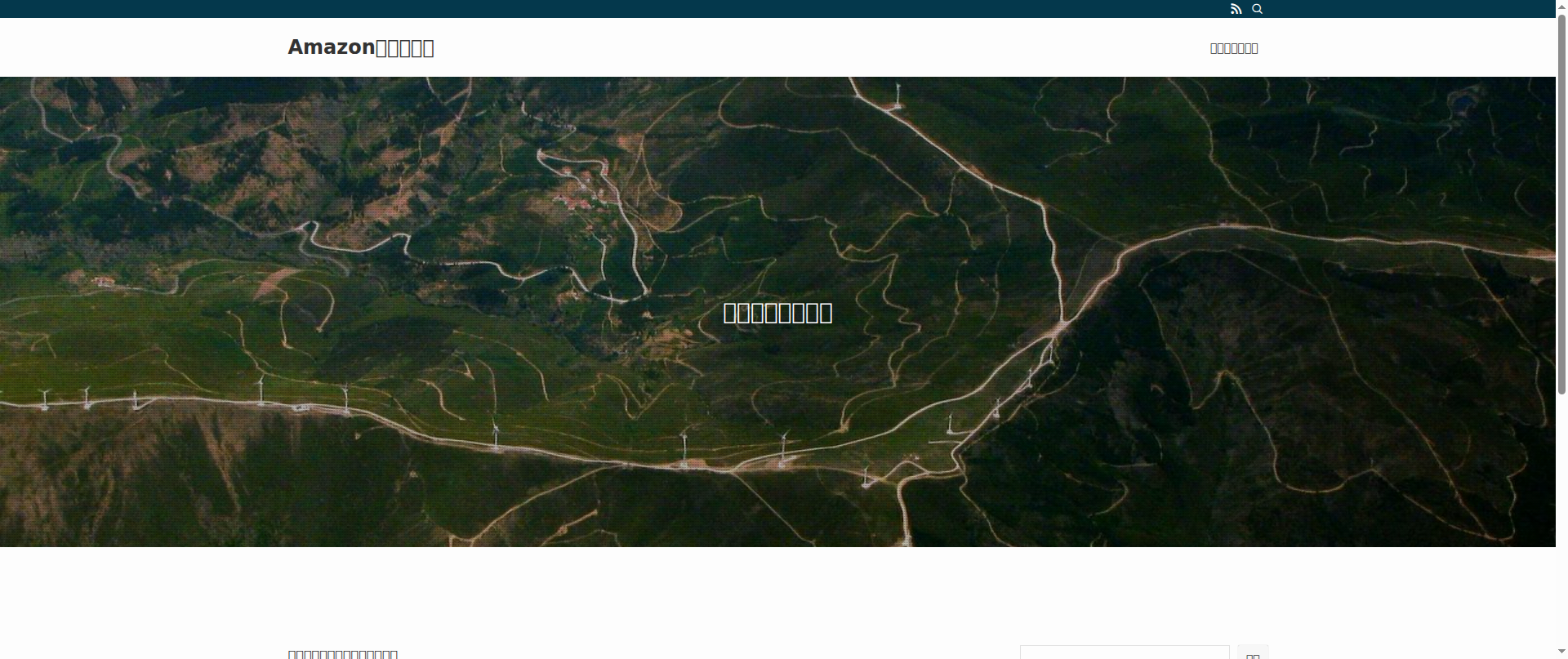 Screenshot of enjoy-amazon.com