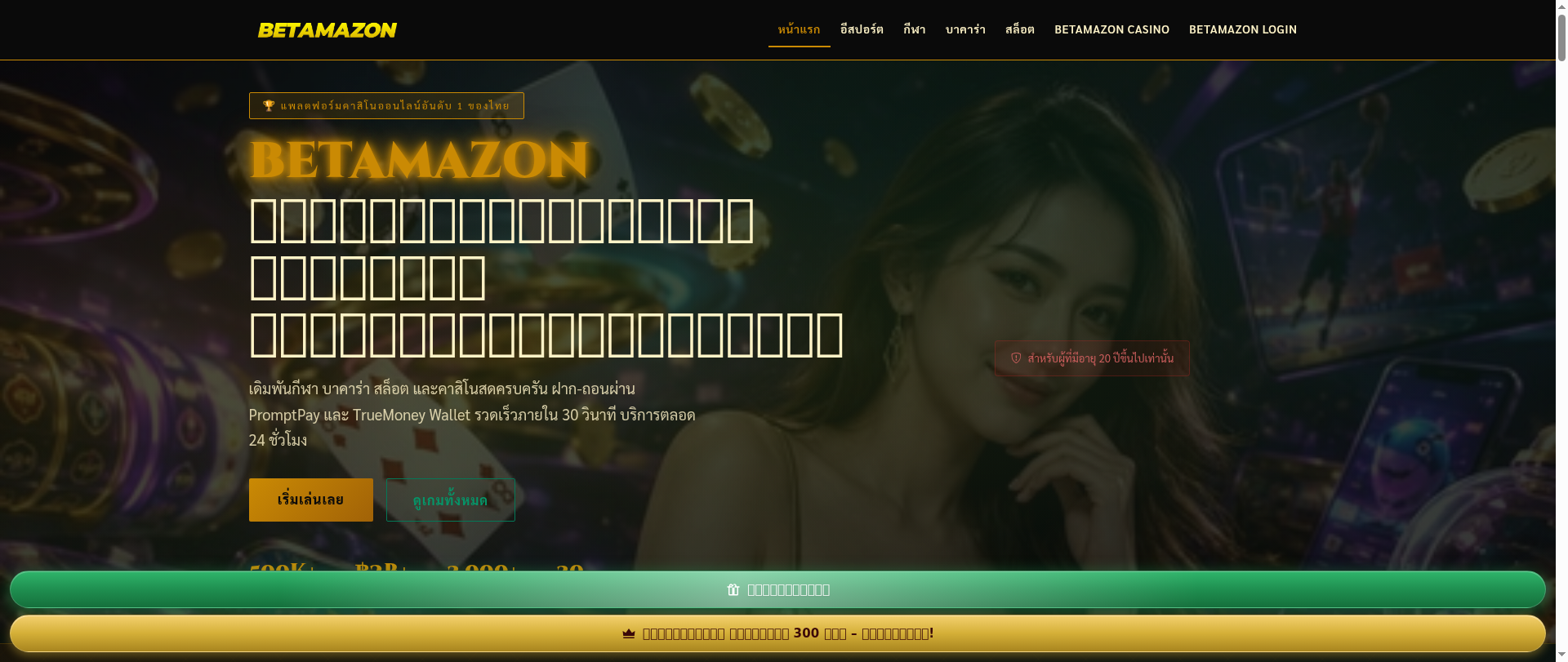 Screenshot of betamazon.one