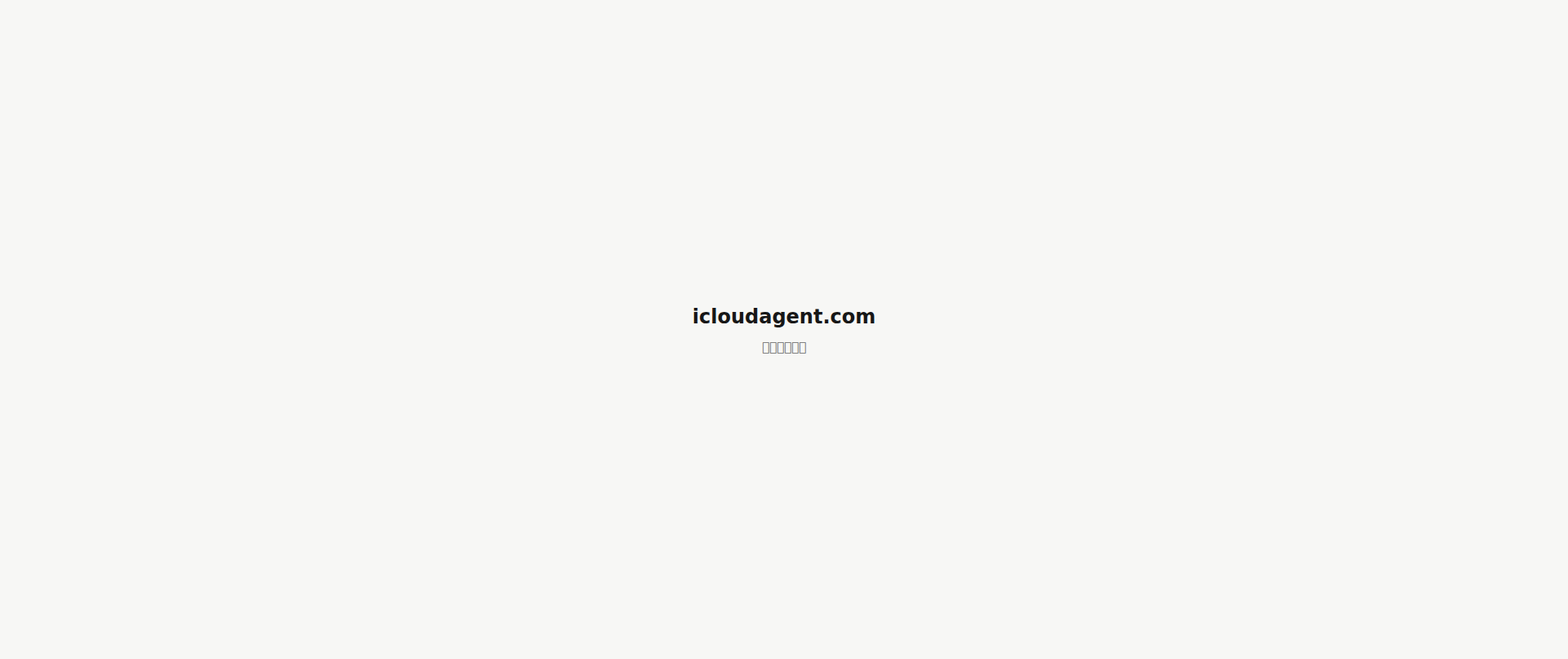 Screenshot of icloudagent.com