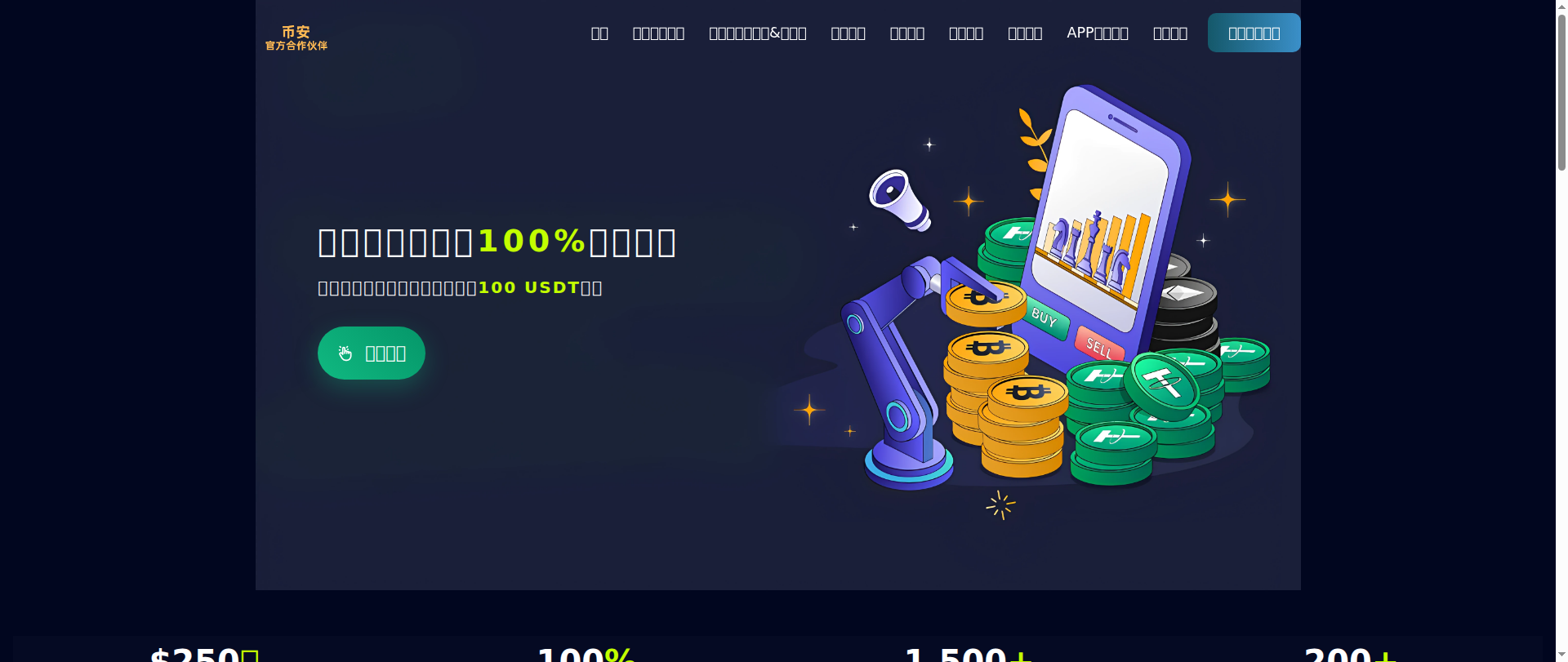 Screenshot of wap.ax-binance.com