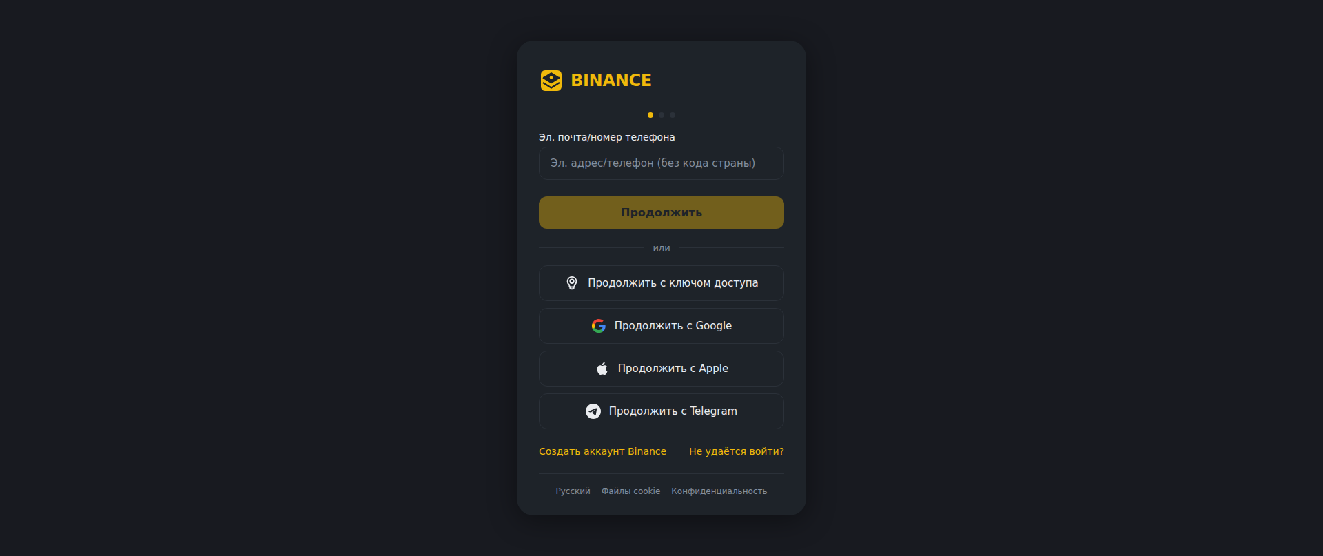 Screenshot of binance-account-login.vercel.app