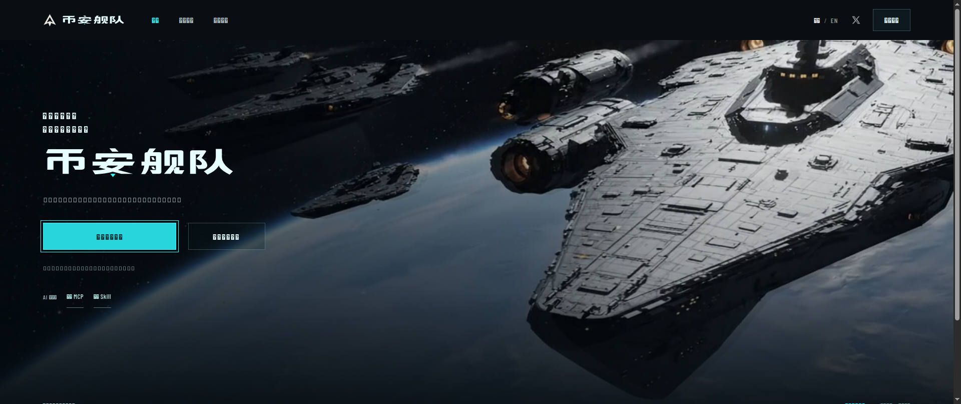 Screenshot of binancefleet.xyz