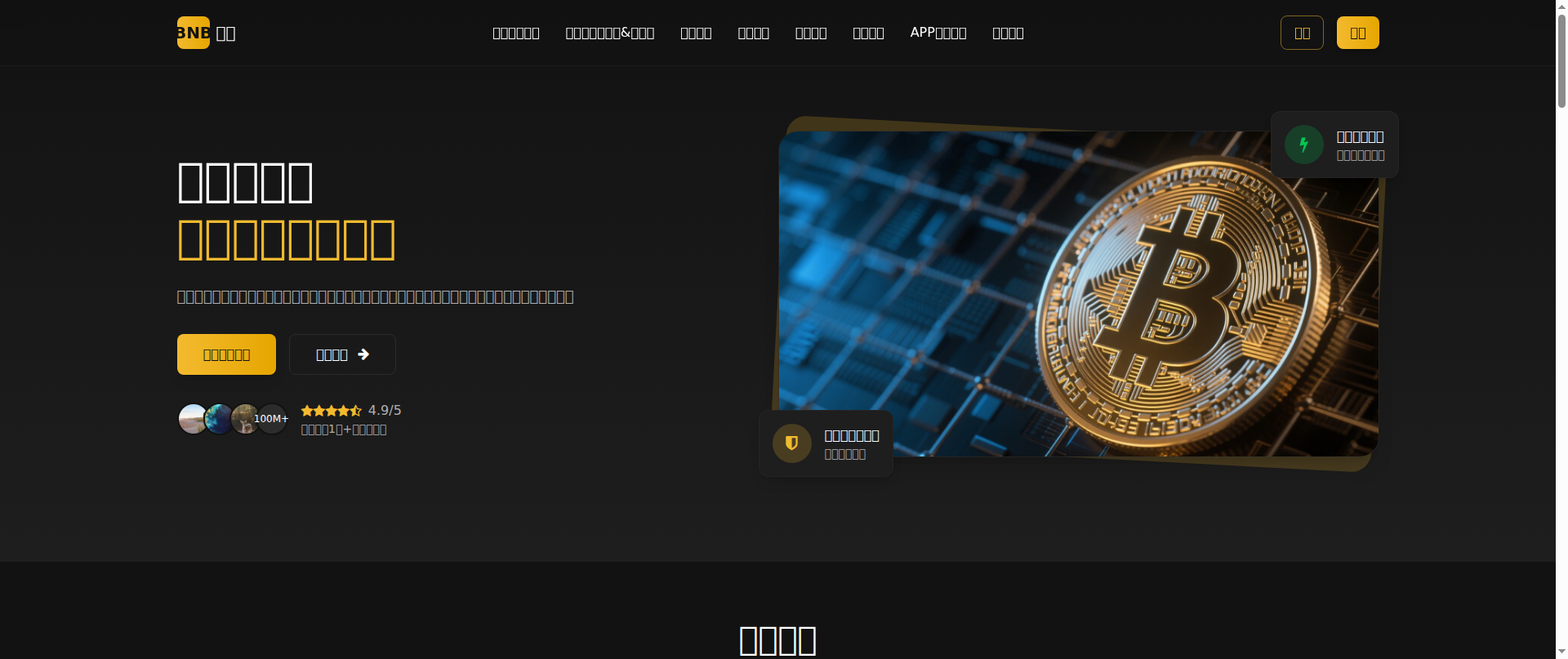 Screenshot of binance-web.com
