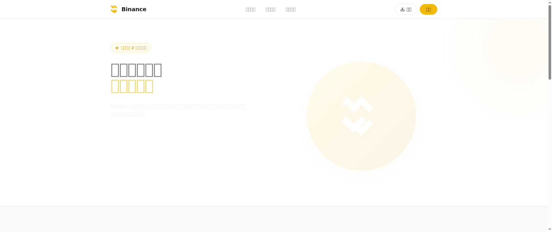 Screenshot of binance-binance.com