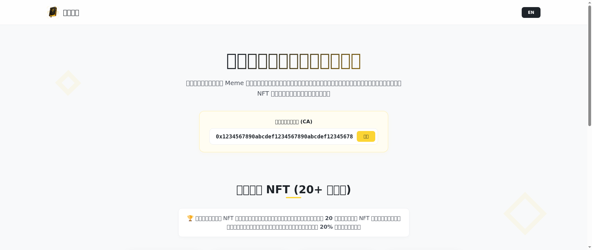 Screenshot of binancehb.top