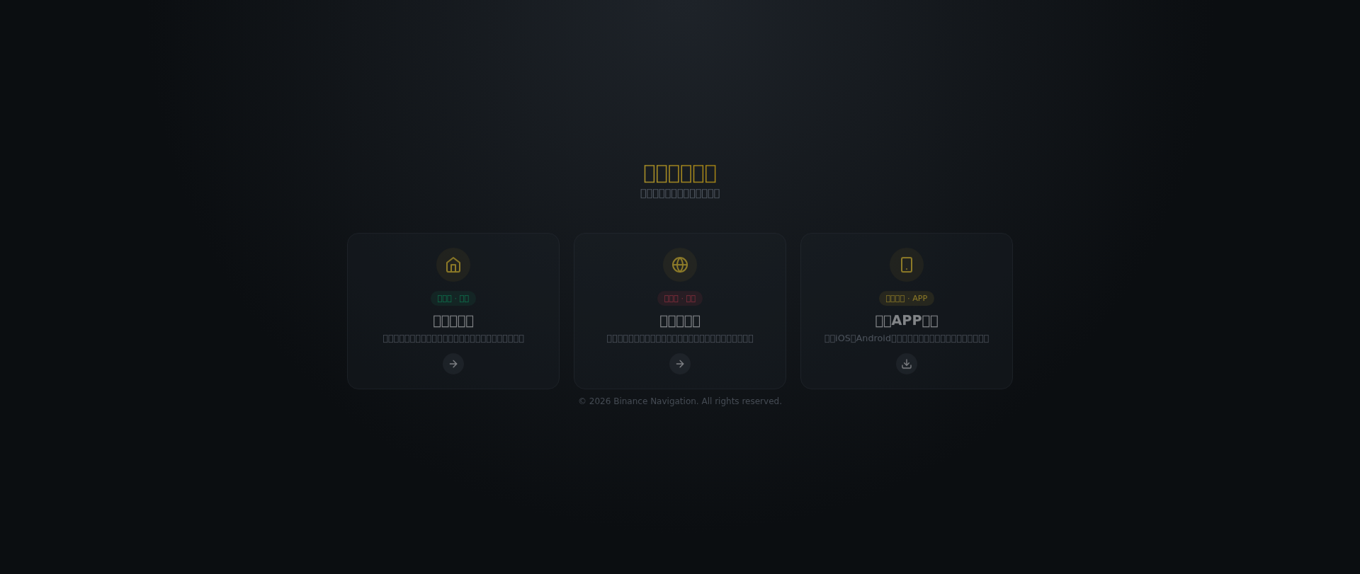 Screenshot of binance.xultra.org