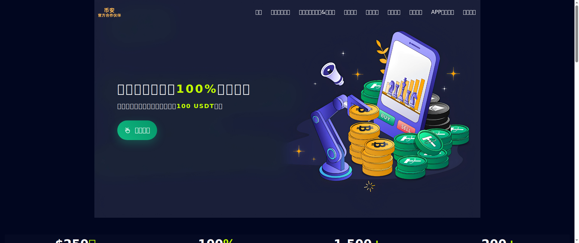 Screenshot of binance-og.com