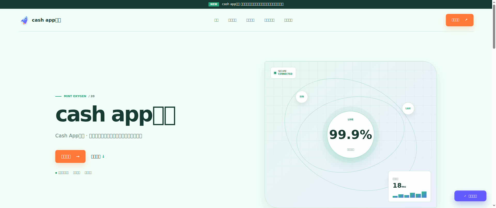 Screenshot of cashappcn.com