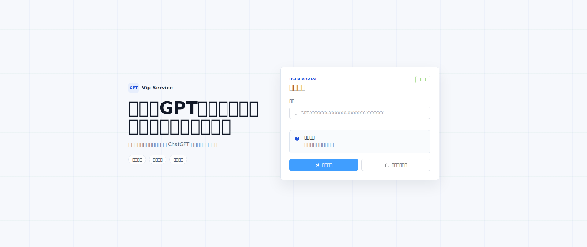 Screenshot of chatgptvip.asia