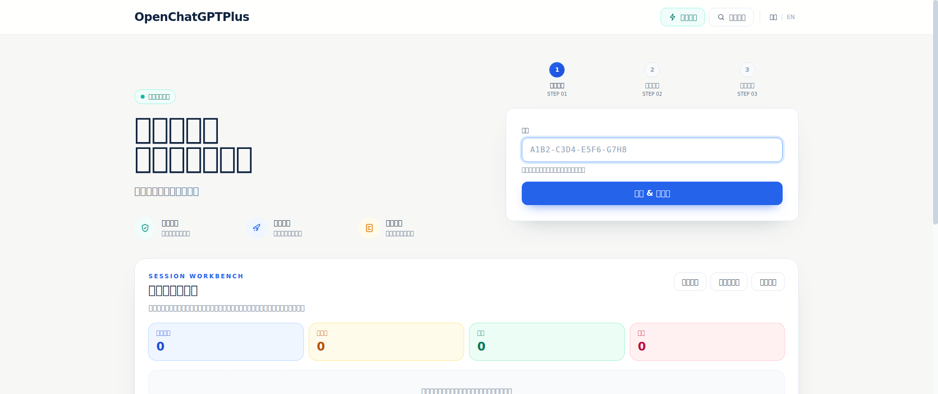 Screenshot of chatgpt1137.com
