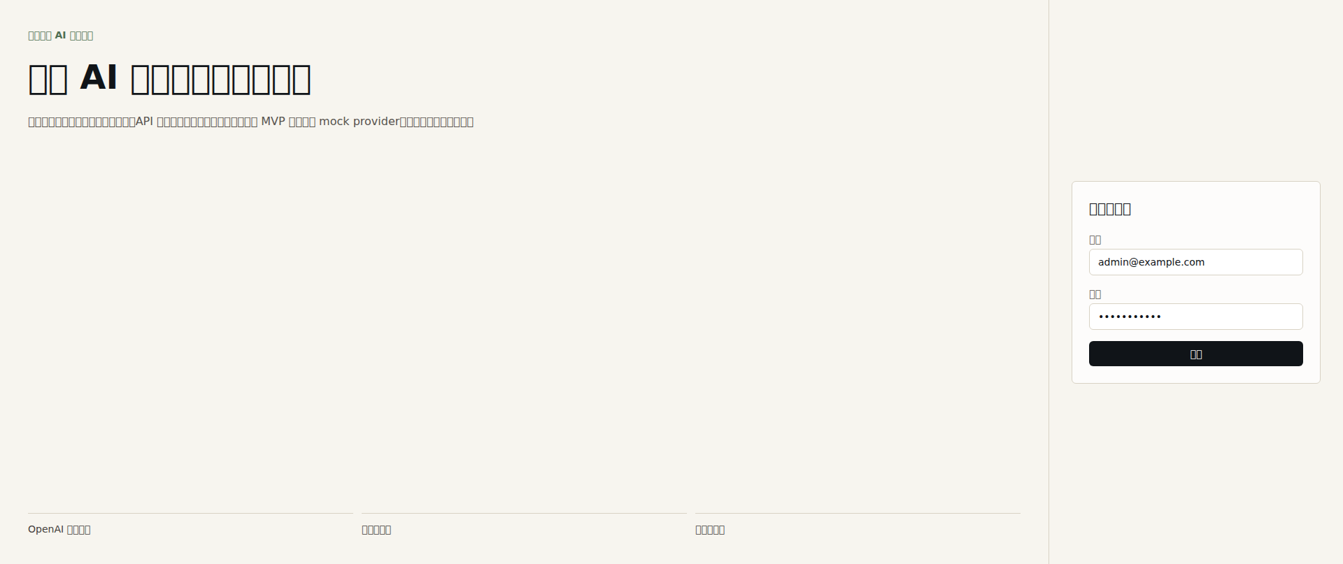 Screenshot of youropenai.top