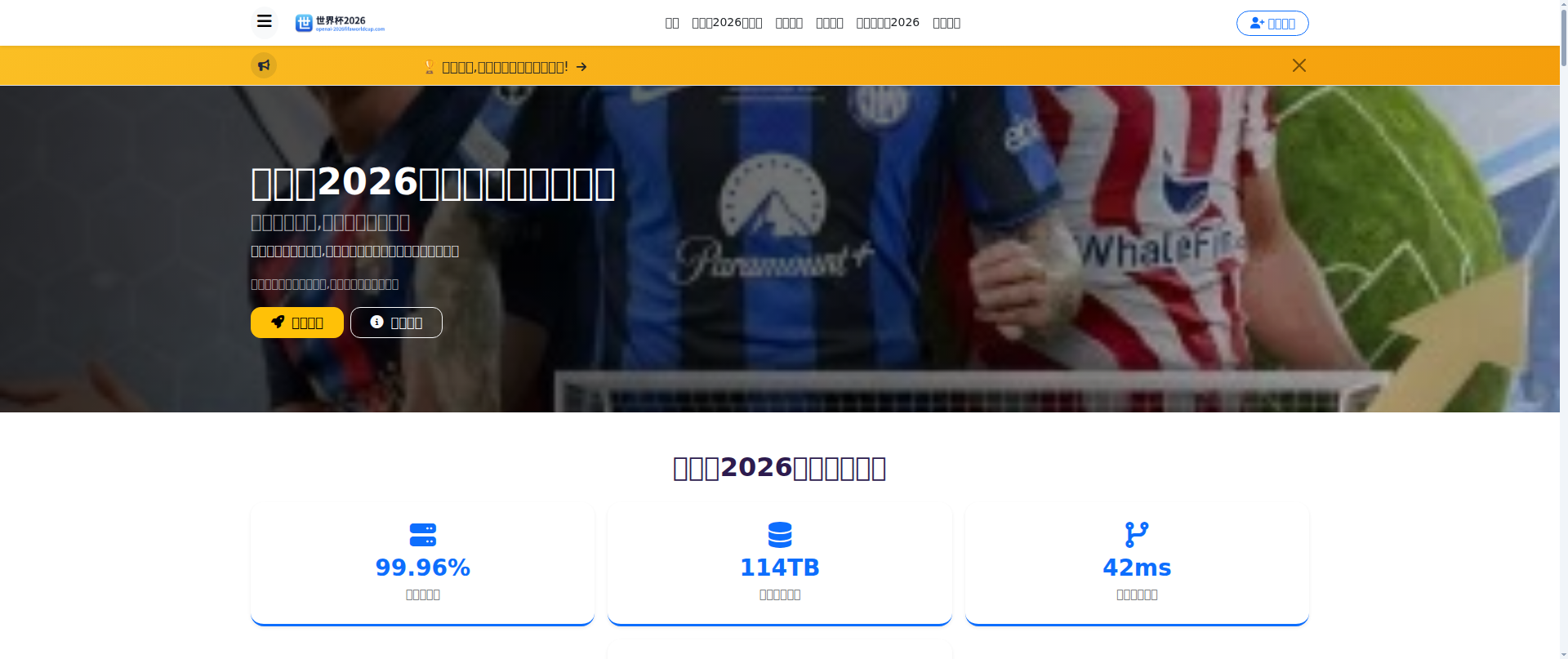 Screenshot of openai-2026fifaworldcup.com