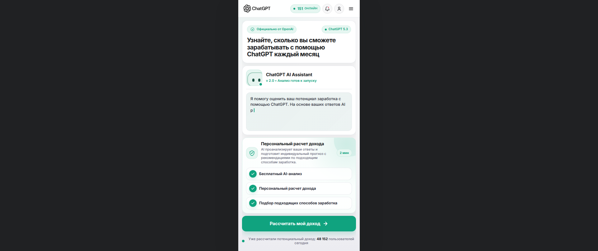 Screenshot of chatgptsuperr.com