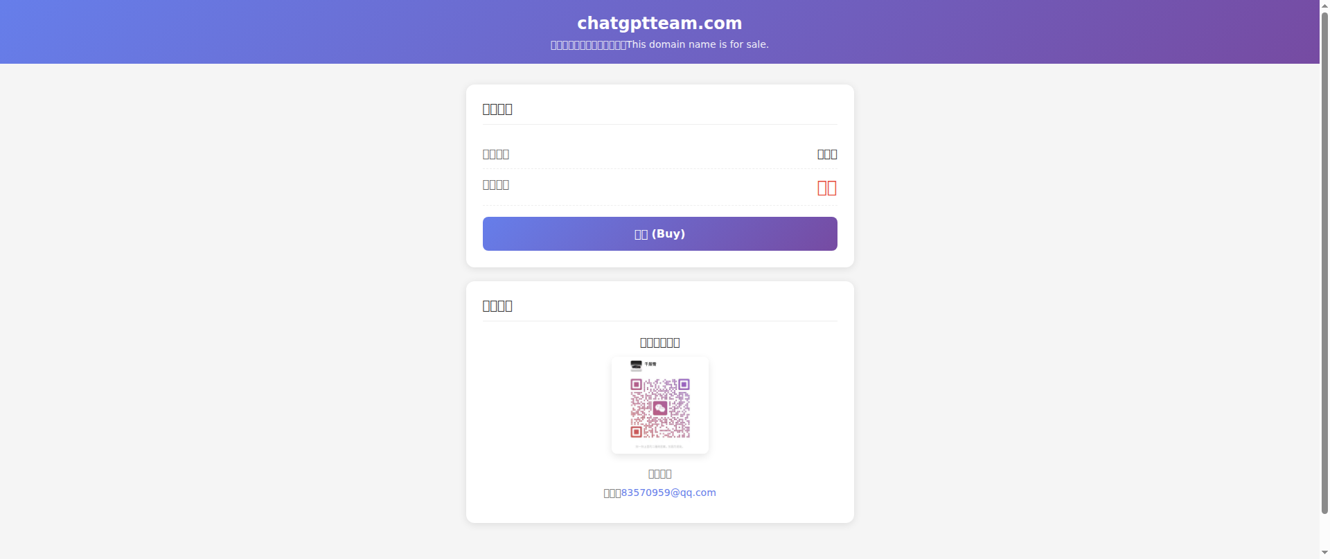 Screenshot of chatgptteam.com