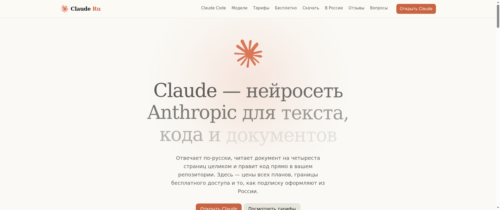 Screenshot of claude-ai.help