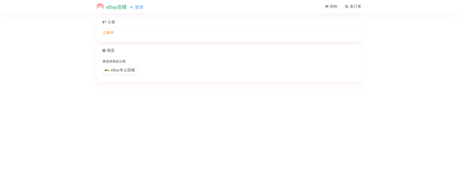 Screenshot of ebaydianpu.store