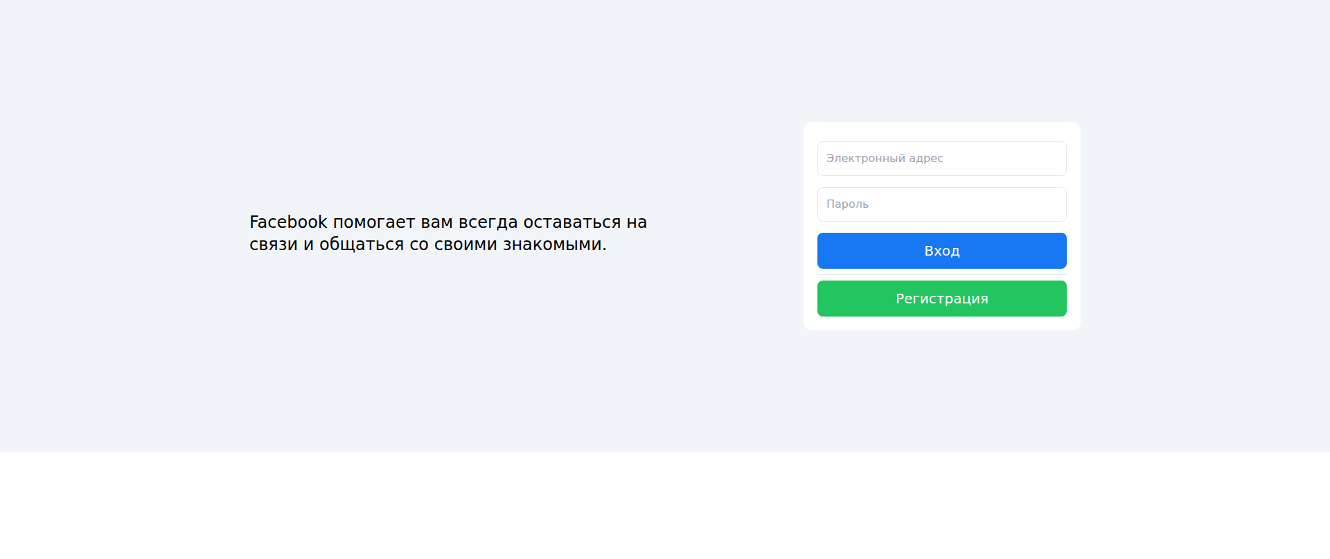 Screenshot of facebook.meweb.kz