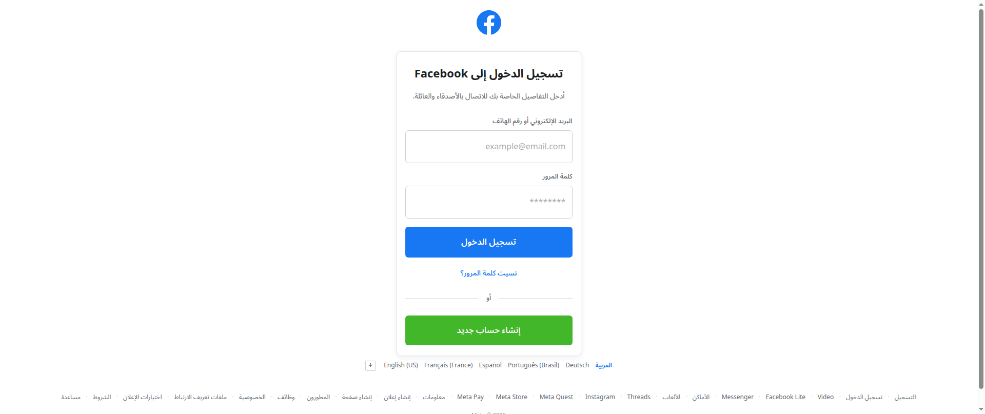 Screenshot of facebook-logiin.vercel.app
