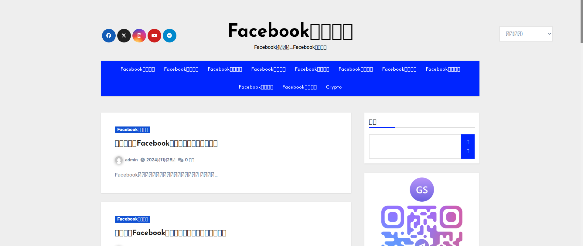 Screenshot of facebookgongguan.com