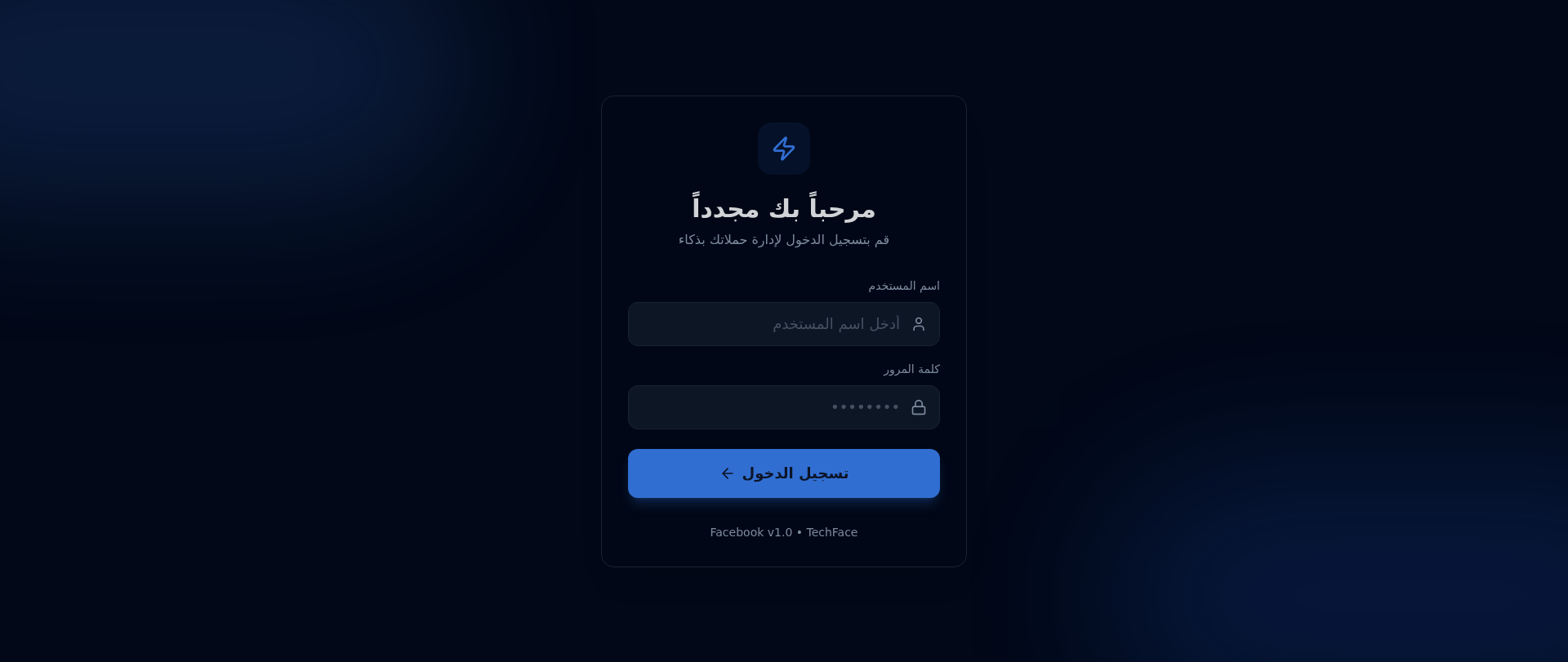 Screenshot of facebook.aamalwatnmiya.online