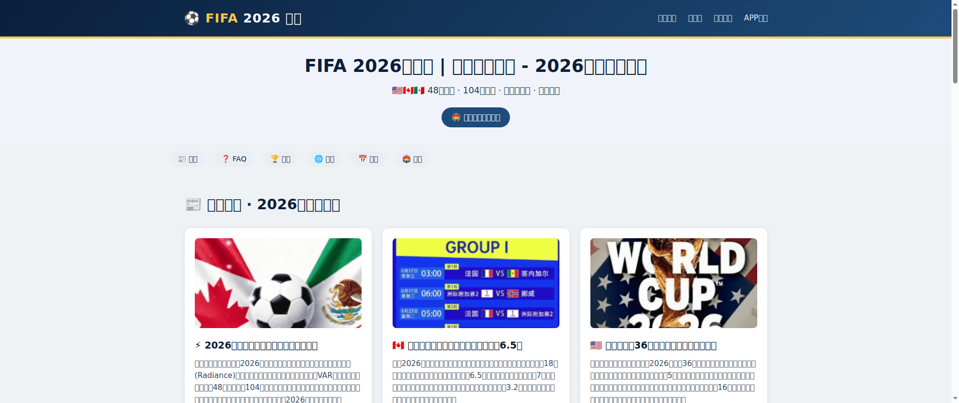 Screenshot of website-fifaofficial.com