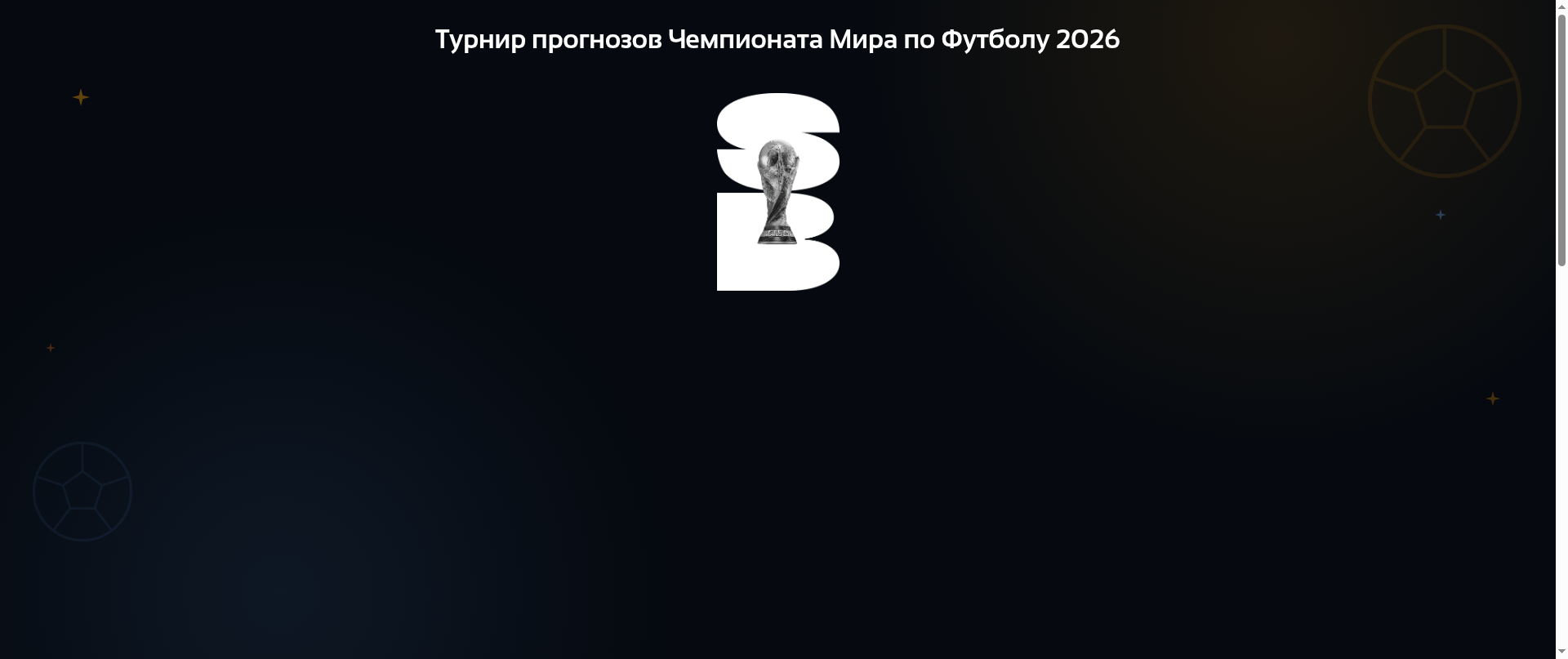 Screenshot of fifa26bet.space