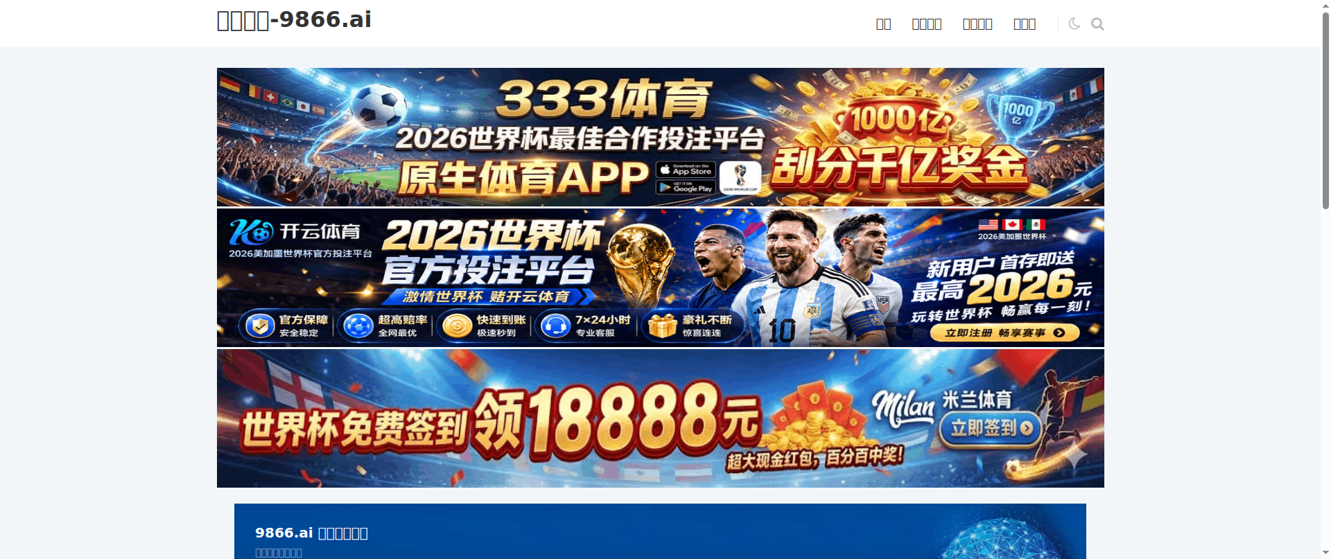 Screenshot of fifazuqiushijiepojieban.lol