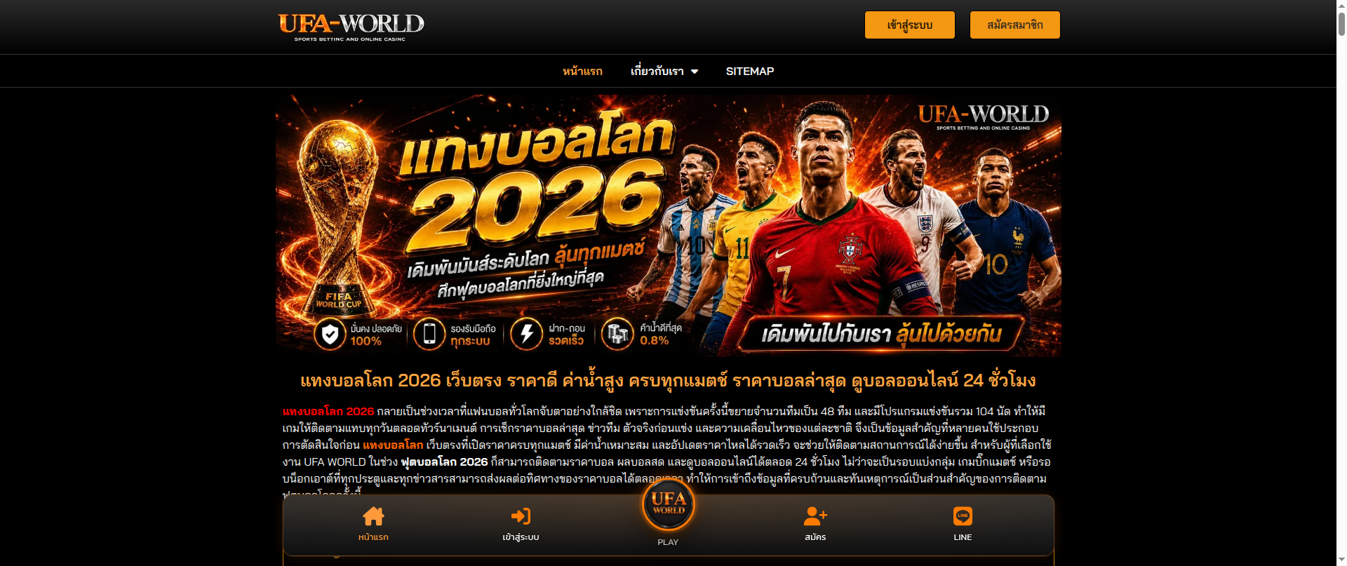 Screenshot of ufa-worldcup2026.com