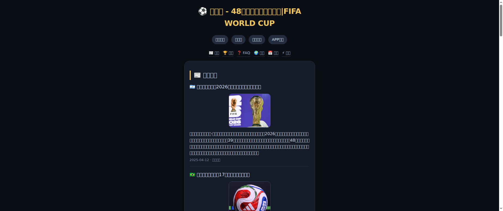 Screenshot of online-fifaofficial.com