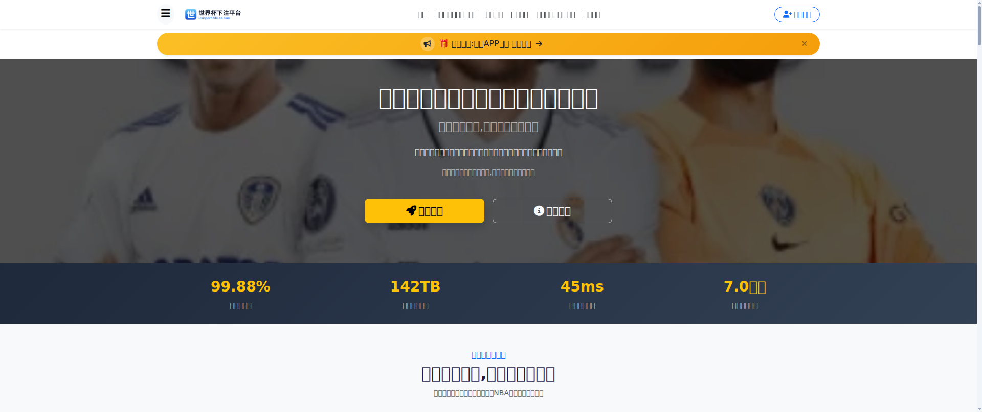 Screenshot of lesisport-fifa-cn.com