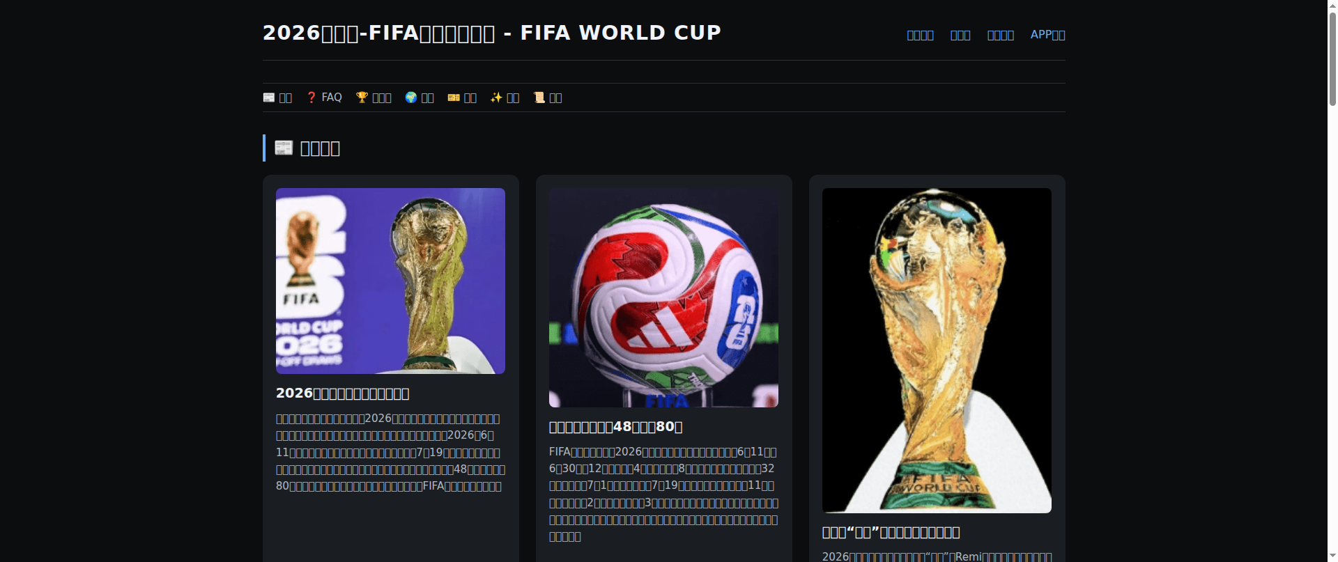 Screenshot of hub-fifaofficial.com