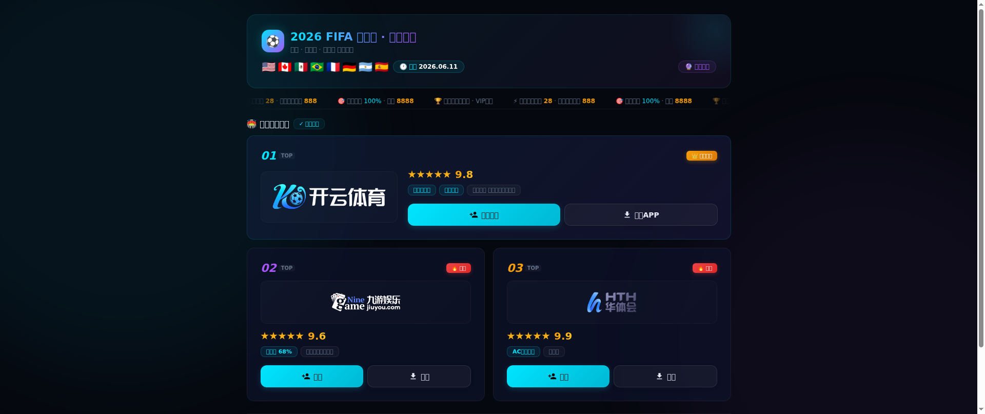 Screenshot of aiyouxi-fifa.com