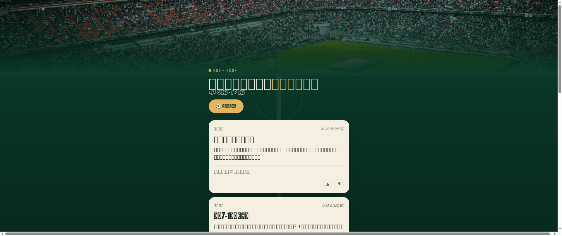 Screenshot of fifachina.xyz