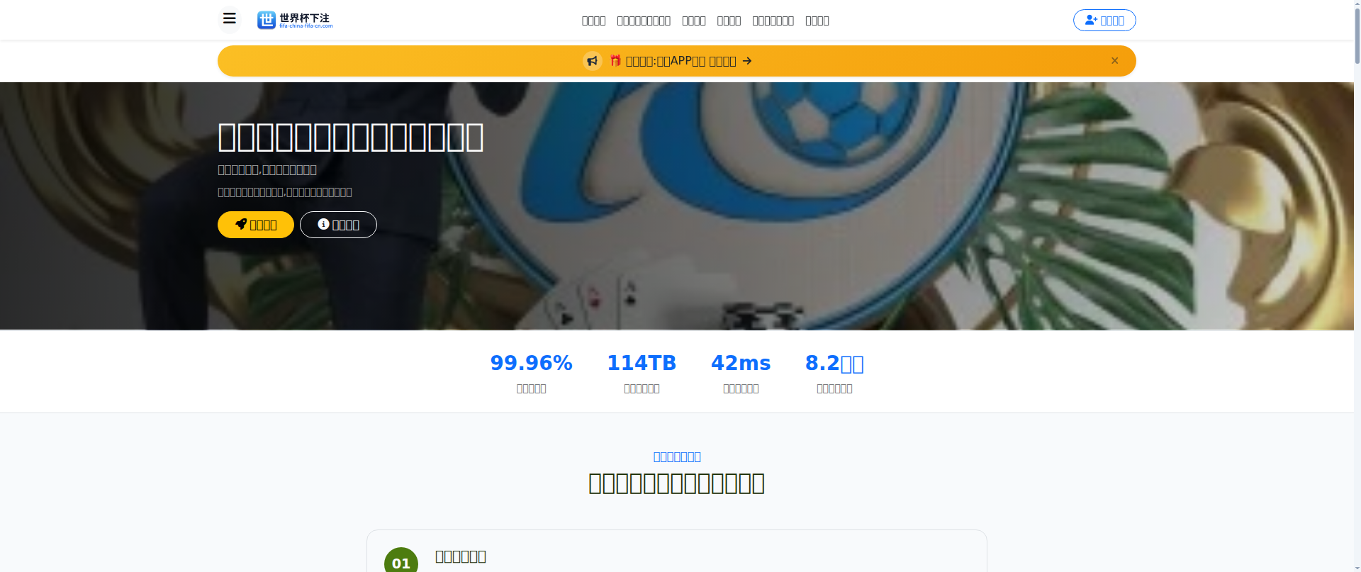 Screenshot of fifa-china-fifa-cn.com