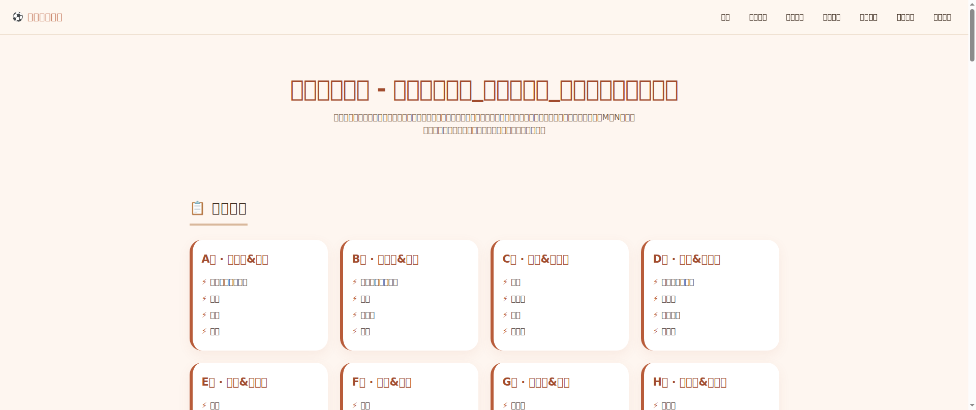 Screenshot of ticai-fifawc.com