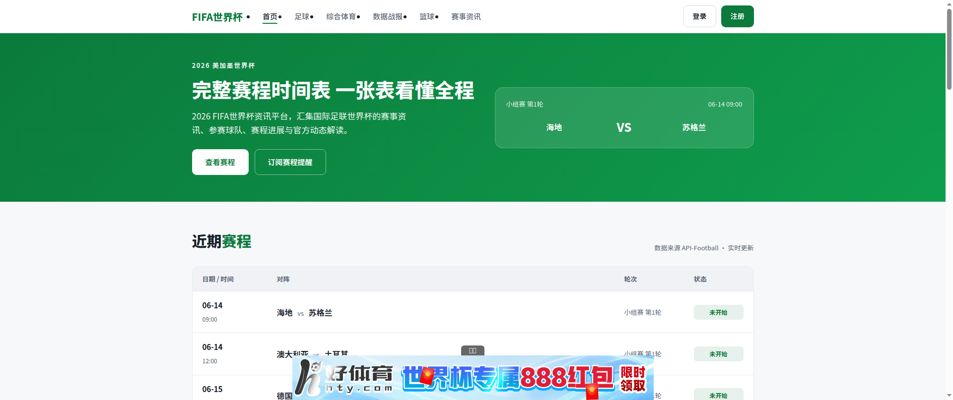Screenshot of 2026-fifa-worldcups.com