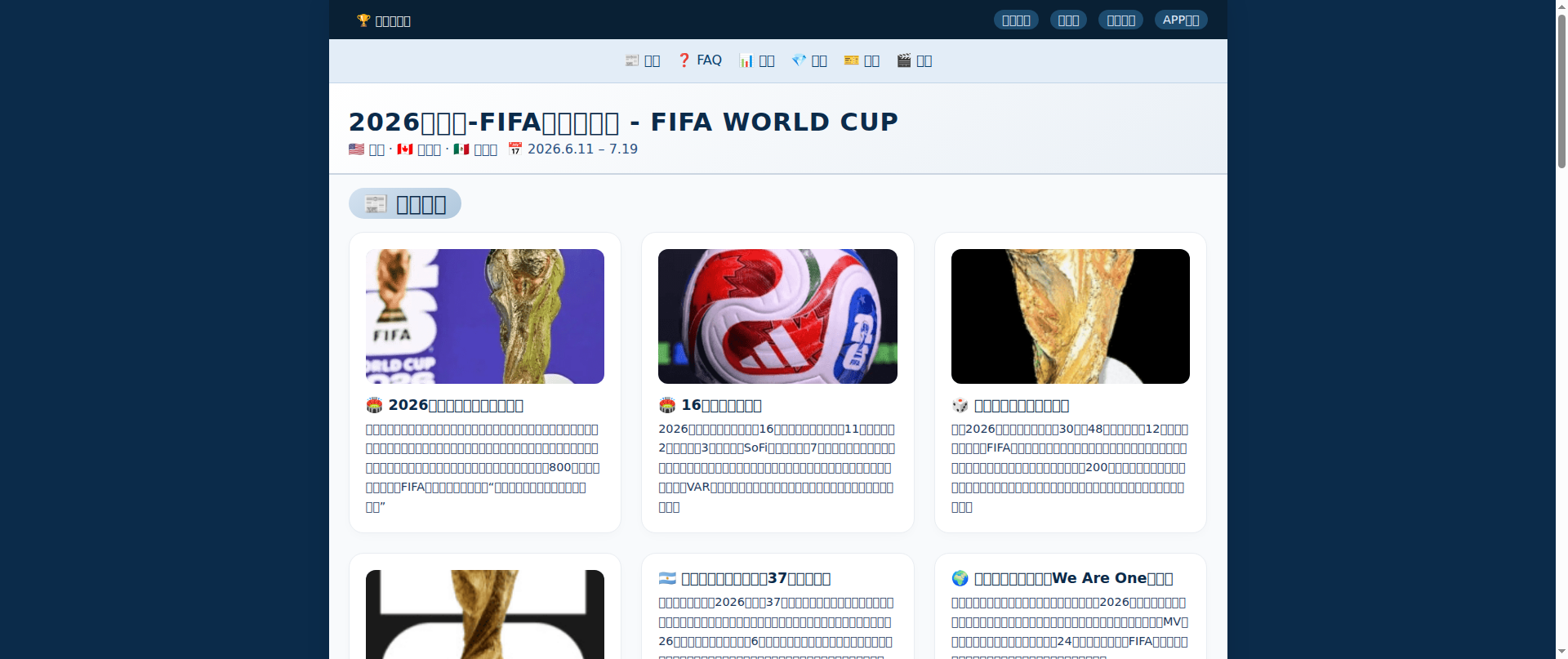 Screenshot of platform-fifaofficial.com
