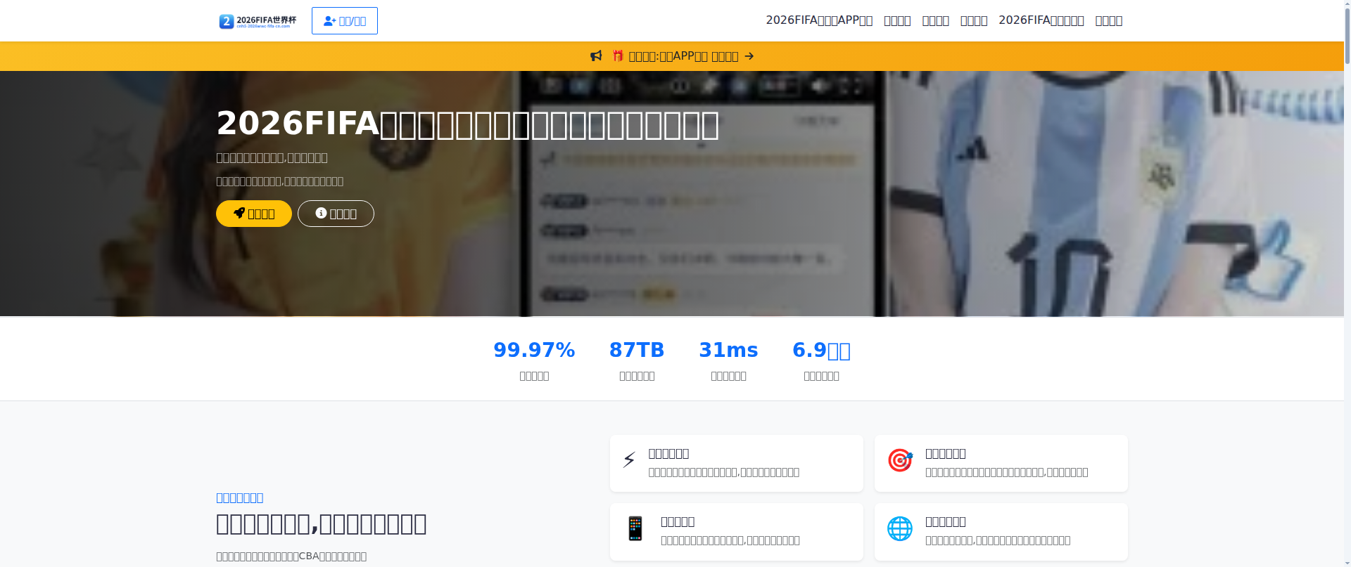 Screenshot of cnh5-2026wwc-fifa-cn.com