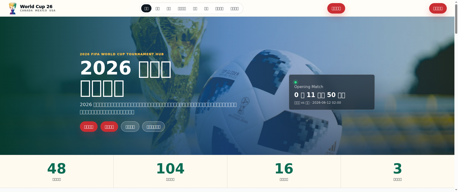 Screenshot of mx-fifa.com