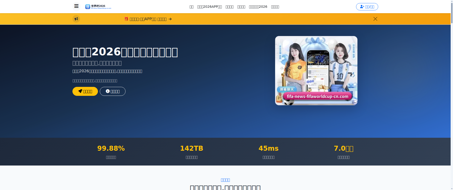 Screenshot of fifa-news-fifaworldcup-cn.com