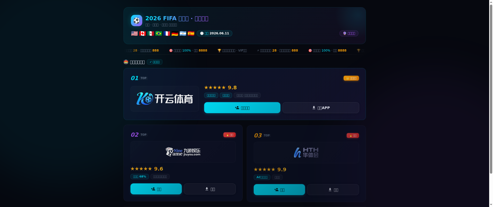 Screenshot of ayx-fifa.com