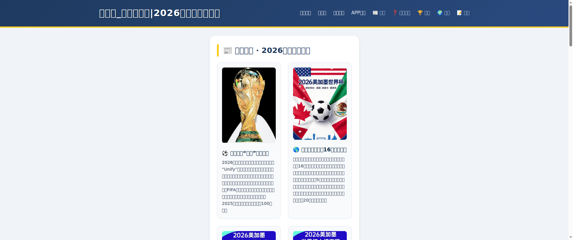 Screenshot of register-fifaofficial.com