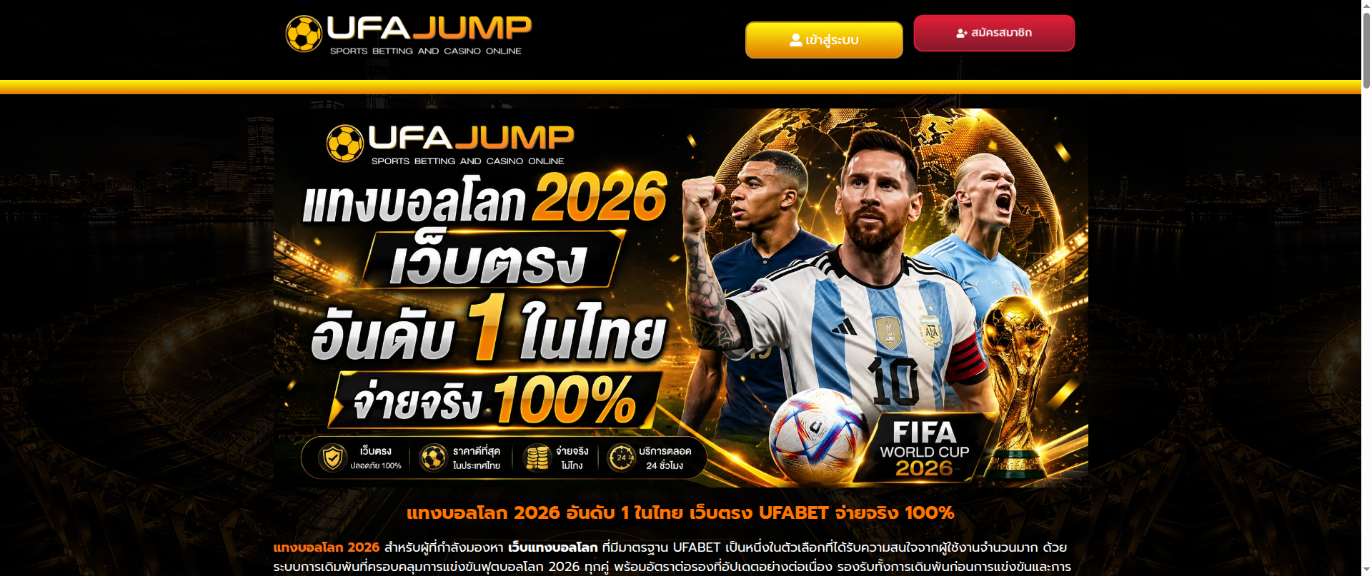 Screenshot of fifaworldcup.digital