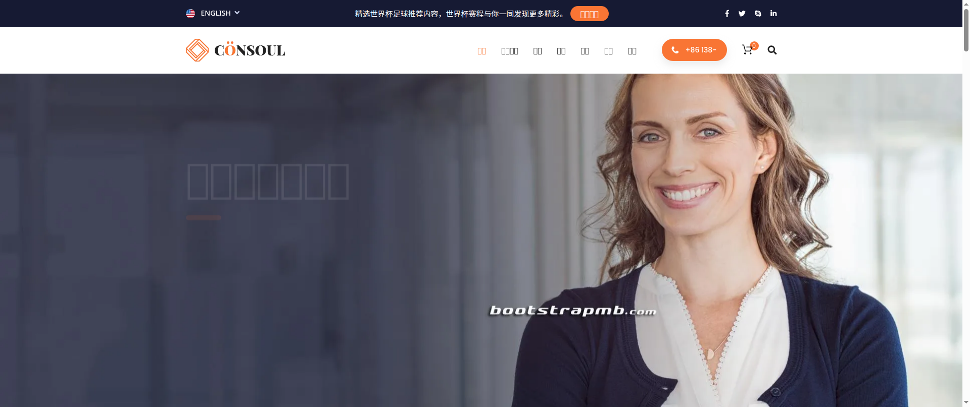 Screenshot of cn-on-fifalottery.com