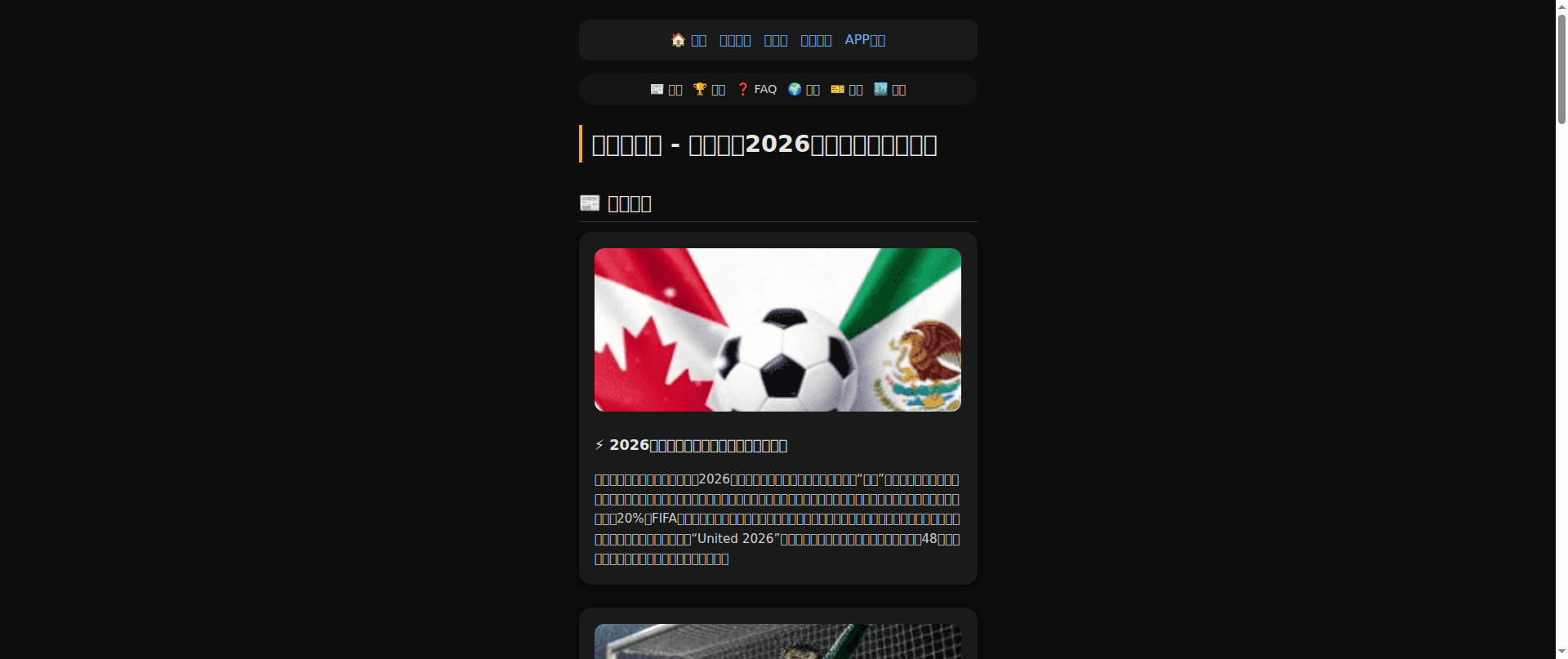 Screenshot of the-fifaofficial.com